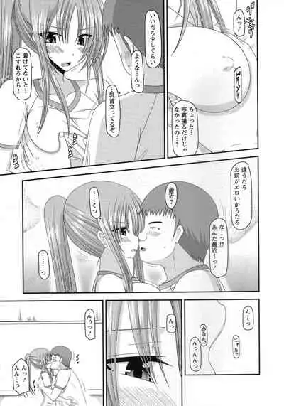 [Charu] Roshutsu Shoujo Yuugi Kan ~Akira Shojo Soushitsu Hen~