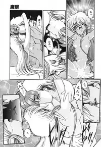 [Kazasuzu] Seikaisou Kitan