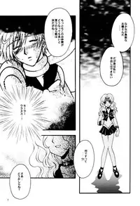 (CR31) [Kotori Jimusho (Sakura Bunchou)] Ave Maris Stella (Bishoujo Senshi Sailor Moon)