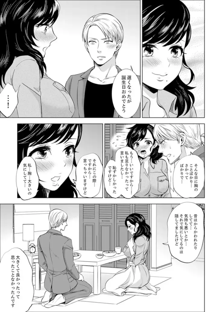 Shain Ryokou de Deisui Ecchi ! ~Onsen no Naka de Atsui no Haitteruu… Ch. 1-20