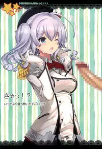 (SC2016 Winter) [Renai Mangaka (Naruse Hirofumi)] Kyou no Kashima-san wa Chotto ××× (Kantai Collection -KanColle-)