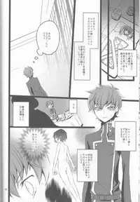 (SuzaLelou Yume Ressha) [Mekkyaku Mayim (Matsumoto)] Chameleon Girl (Code Geass)