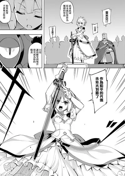 Maken no Kishi | 魔剣的姫士