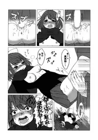 (Reitaisai 13) [Konpekitou (Retota)] Adayume no Hana (Touhou Project) [Chinese] [oo君個人漢化]