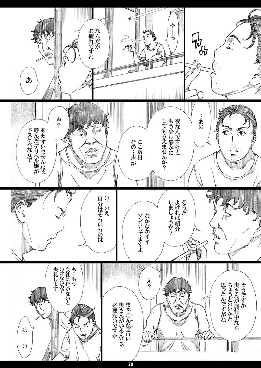 Jiman no Bijinzuma ga Tonari ni Sumu Kimoi Otoko ni Netorareteita no o Boku dake ga Shiranai