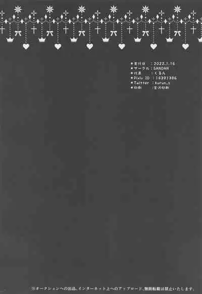 Raiden Shogun wa Yumegokochi | Raiden Shogun Is In Ecstasy