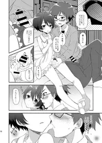 [Shishunki Paradigm (Amu)] Kyoukai Shounen (Rampo Kitan: Game of Laplace) [Digital]