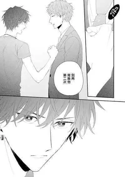 Shirayukihime ni Kuchizuke | 亲吻白雪姬 act.15-20