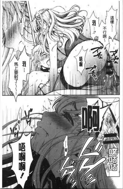 [Gotoh Akira] 21-ji no Onna ~Camera no Mae no Mesuinu~ 2 | 21時之女 ~鏡頭前的牝犬~ 2 [Chinese]