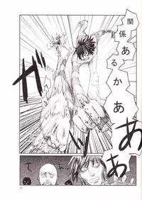 [Mokkuafunfun (Umaisake)] Eros Thanatos (Tengen Toppa Gurren Lagann)