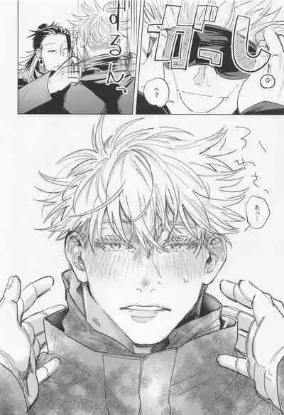 bokudatteomaenishitai