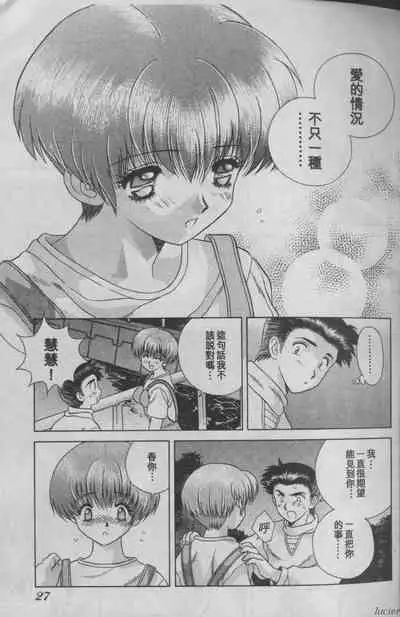 [Katsu Aki] Harem Kakumei 1 | 閨房革命1 [Chinese]