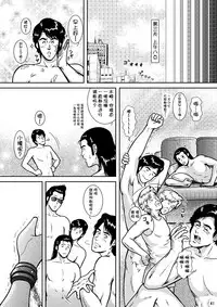 [Atelier Pinpoint (CRACK)] NIGHTFLY vol.6 EVE of DESTRUCTION pt.2 (Cat's Eye) [Chinese] [不咕鸟汉化组] [Digital] [Incomplete]