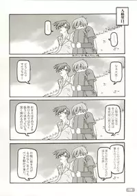 (C64) [KAMINENDO.CORPORATION (Akazawa RED)] Sukumizubon ～ Hihou Densetsu ～ (Comic Party)