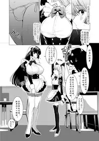 [Hontoku] Saotsuki Honey to Doukyo Seikatsu Ch. 1-3 [Chinese][黄记汉化组]