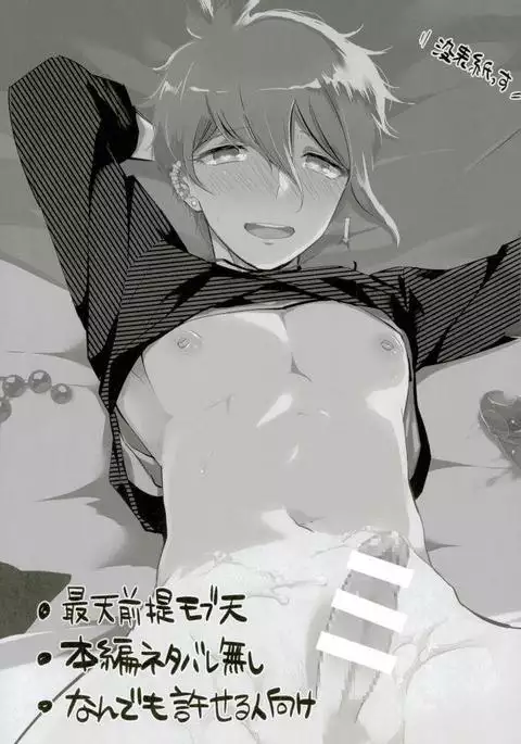 ごめん、天海くん