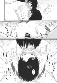 (C94) [Yashiroya (Shacho)] I to you (Kantai Collection -KanColle-)