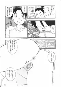 [Anthology] Tin Tin Densha Vol. 2