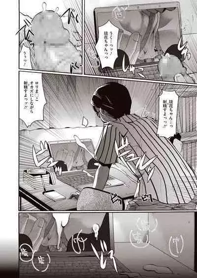 Meshimase Biniku Full Course