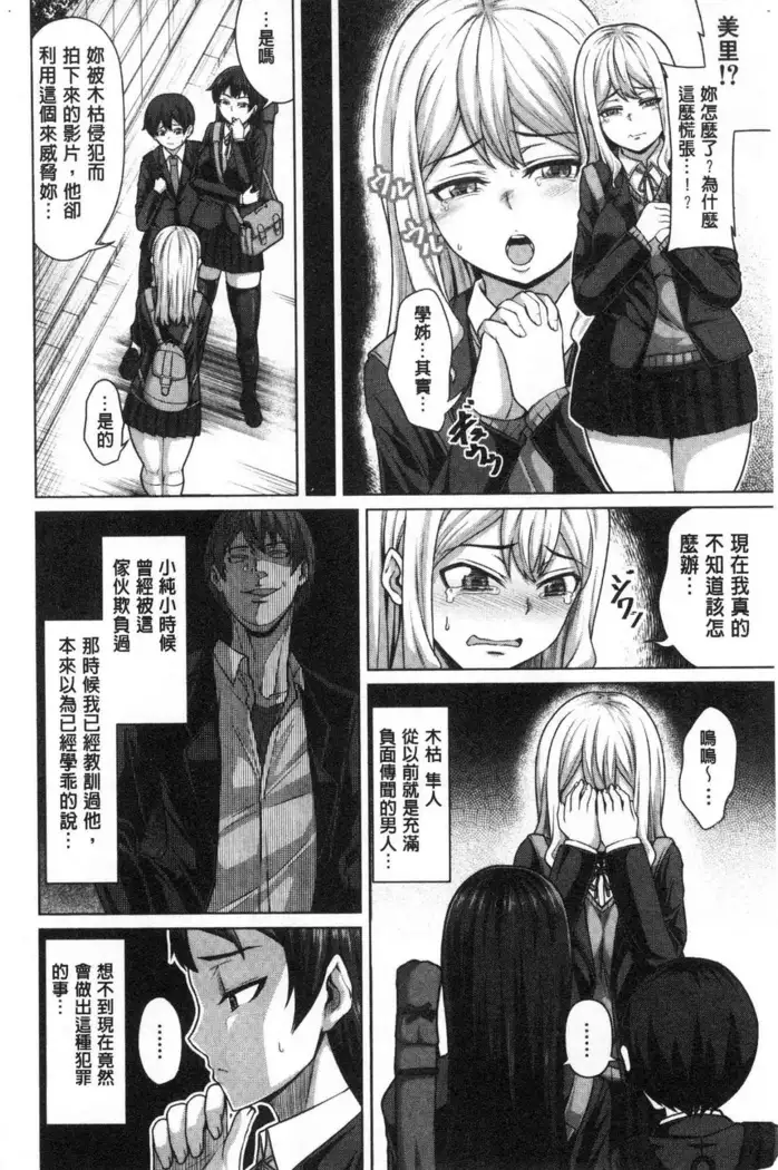 Oseba Yareru Ko | 押倒就上的姑娘