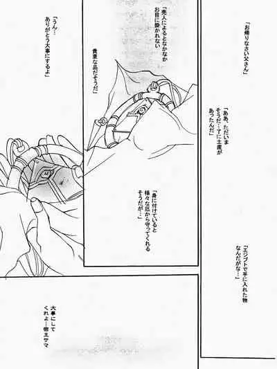 [Aoringoen (Inui Rin)] Tsuki no Sabaku (Yu-Gi-Oh!)