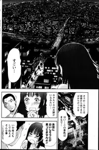 [Sano Takayoshi] Idol no Oheya chapters ch. 1-20