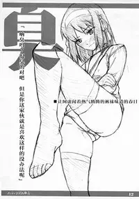 [TTT (Miharu)] Fetishism Hon (Suzumiya Haruhi no Yuuutsu) [Chinese] [随手汉了个化]