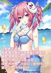[Metamor (Ryo)] Dosukebe Elf no Ishukan Nikki 4 [Chinese] [CE家族社] [Digital]