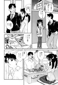 [あらきあきら] いけないおねだい