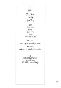 (C80) [GOLD RUSH (Suzuki Address)] Mame Maki! (Mayo Chiki!)