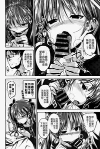 [Hirama Hirokazu] Zettai Koubi Sengen [Chinese] [纯爱の隙间娘扫图]