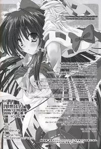 (C75) [Reverse Noise (Yamu)] Musou Fuuin (Touhou Project)