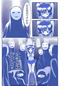 [Akumu no Kuni no Shoujo] Ikenie! Mercury Ami-sama - Megami no Gishiki (Bishoujo Senshi Sailor Moon)