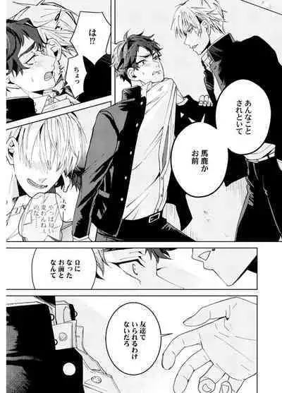 Attachment α training method