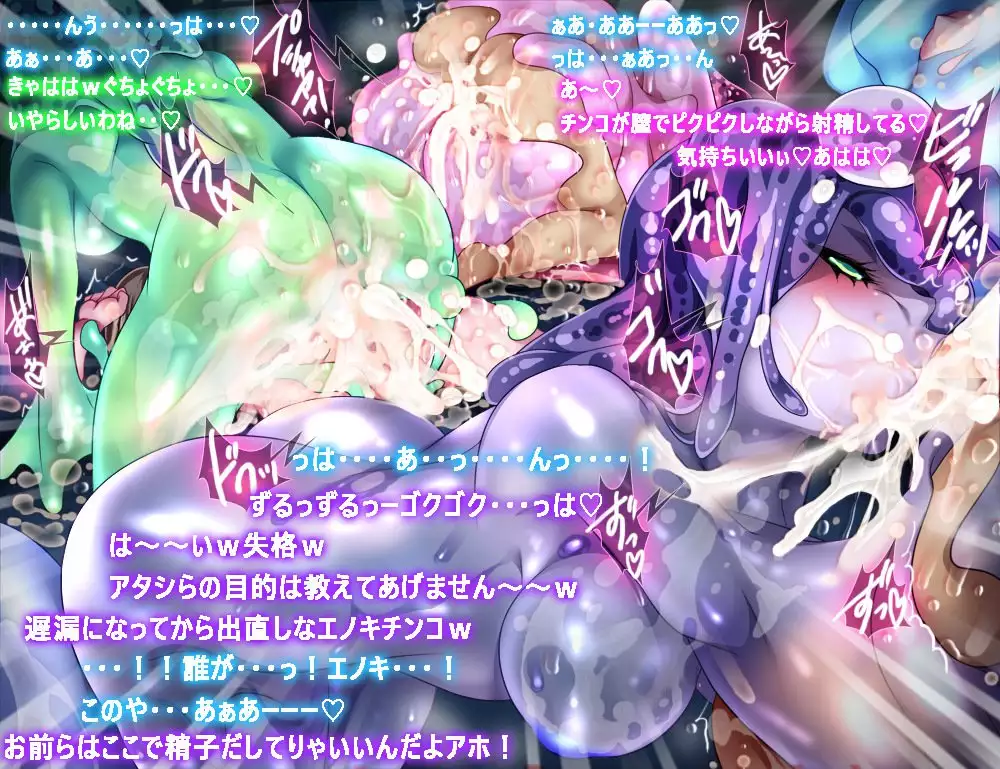 Monmusu Route Ningenkai Hen