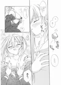 (C66) [Ginbou (Shirogane Seiji)] Ibara no Sono Nezame no Hime (Maria-sama ga Miteru)