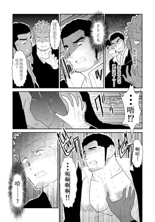 Moshimo Yakuza no Atama no Ue ni Otoko no Pants ga Ochite Kitara.