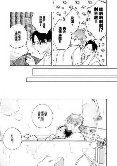 [Arata Licca] Oni Joushi Gokudera-san wa Abakaretai. | 魔鬼上司·狱寺先生想暴露 Ch. 7-12+加笔 [Chinese] [Digital]