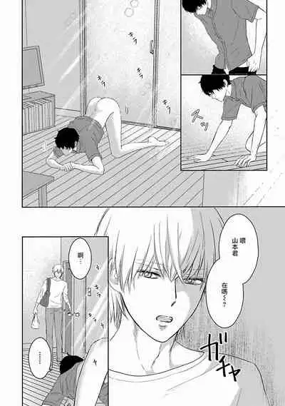 [Omoimi] Itoshi no XL Size | 心爱的巨无霸 Ch. 1-4 [Chinese] [拾荒者汉化组] [Digital]