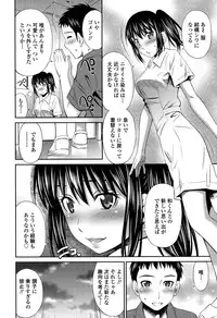 [Sabashi Renya] Himegoto x Memories [Digital]