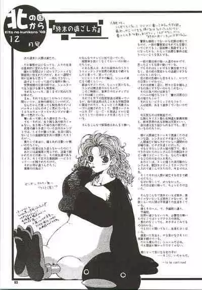 (C56) [Psy-Walken (Yoshizawa Tomoaki, Ohtsuki Suzuki)] MAGICAL ESCAPE (Ojamajo Doremi, Victory Gundam, 10 Carat Torte)