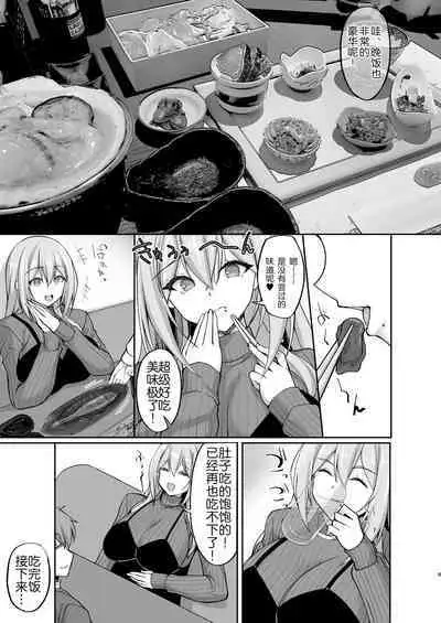 [Labomagi! (Takeda Aranobu)] Ecchi na Onee-san wa, Suki desu ka? 5 ~Tonari no Onee-san to Ichaicha Onsen Ryokou Hen~ [Chinese] [akaziki个人汉化] [Digital]