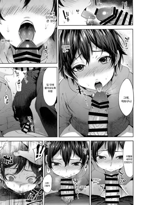 Shikkaku Boyfriend | 실격 보이 프렌드