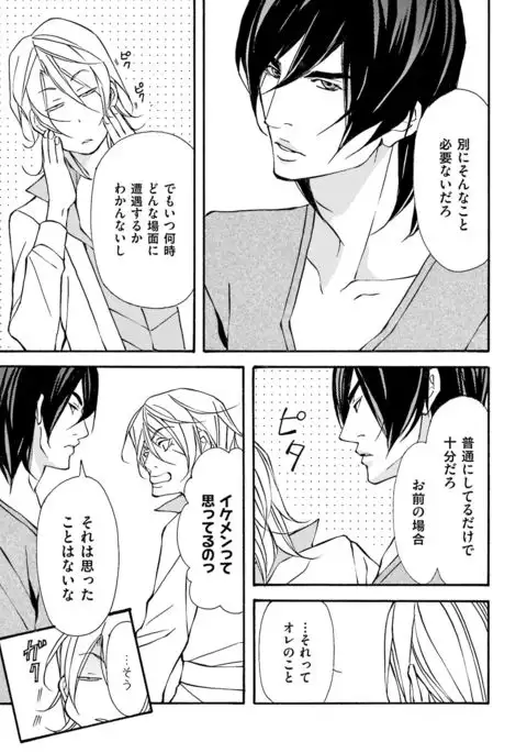 Kemono wa Kouketsu na Egoist