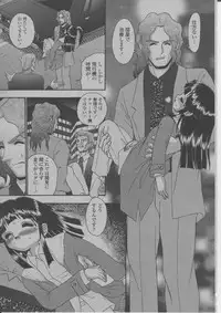 COMIC Momohime 2004-03