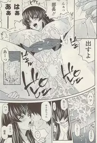 COMIC Sigma Vol.34 [2009-08]