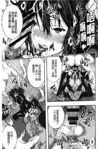 [Sakomae Aichi] Tokusen ~Shiru~ | 特淫教師 [Chinese]