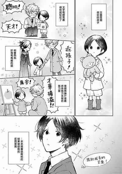 [Furukawa Fumi] Omega Koukyu Shoukan Ronnie Danshaku no Otsuki-sama | OMEGA高级娼馆 罗尼男爵与白月光 Ch. 1-2 [Chinese] [冒险者公会] [Digital]