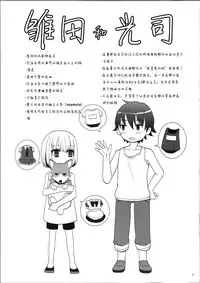 (C82) [P-ME (Sakai Ringo)] Hinata to Iku ♥ 1-Paku 2-Ka no Onsen Ryokou [Chinese] [银人个人汉化]