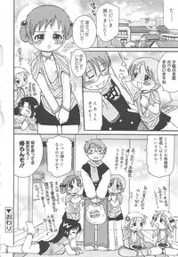 [Ouya Onoaki] Youchu